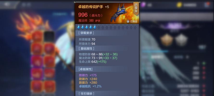 《掌握奇迹卓越手游的攻略技巧》（发现胜利的关键在哪里，让你成为真正的游戏高手！）