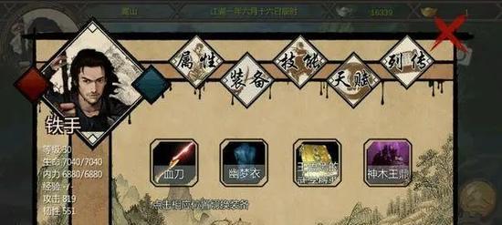 《金庸群侠传手游初始攻略》（打造最强侠客，成就江湖传奇）