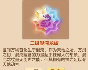 《翼龙染色攻略，让你的神武4手游角色更加炫酷》（掌握翼龙染色技巧，提升你的游戏体验）