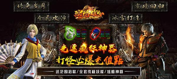 烈焰手游飞升攻略（让你的角色一飞冲天，成为烈焰手游的顶级玩家！）