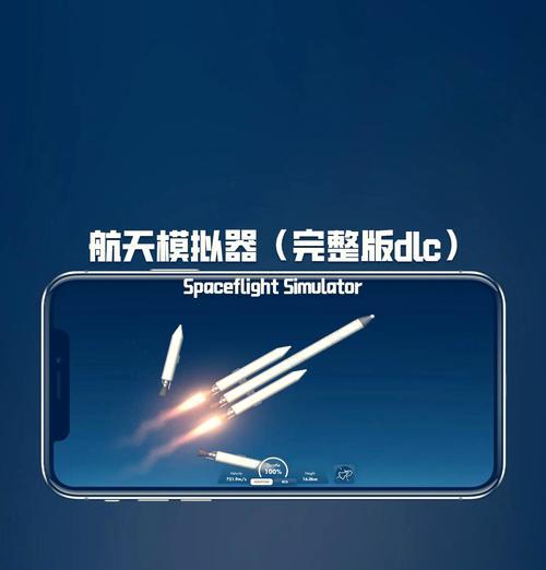《实用攻略！掌握模拟飞行787手游的技巧》（成为顶尖飞行员，征服蓝天的秘诀揭秘！）