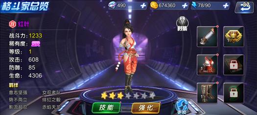 《探险格斗手游攻略大揭秘》（揭秘最强技巧，成为掌握探险格斗的高手）