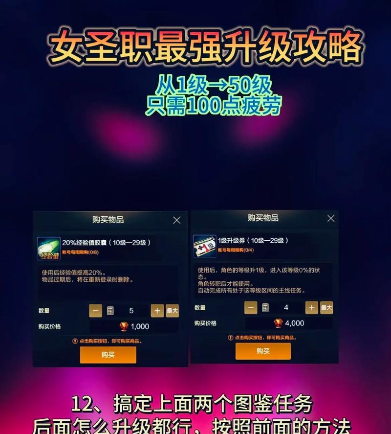 《玩转DHC手游攻略》（打造最强战队，征服游戏世界！）