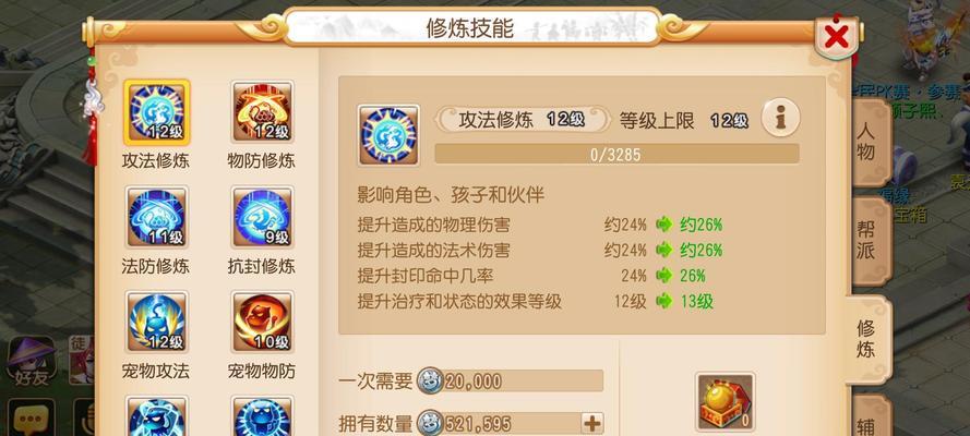 《剑网三手游超级宝石攻略》（宝石获取方法、升级技巧、加成效果详解）