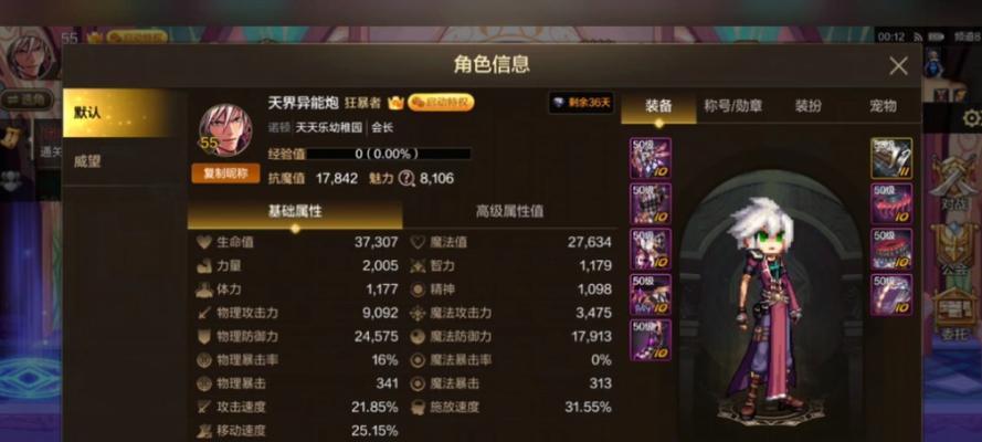 《以武器大师手游攻略》（成为无敌的武器大师，征服战场！）