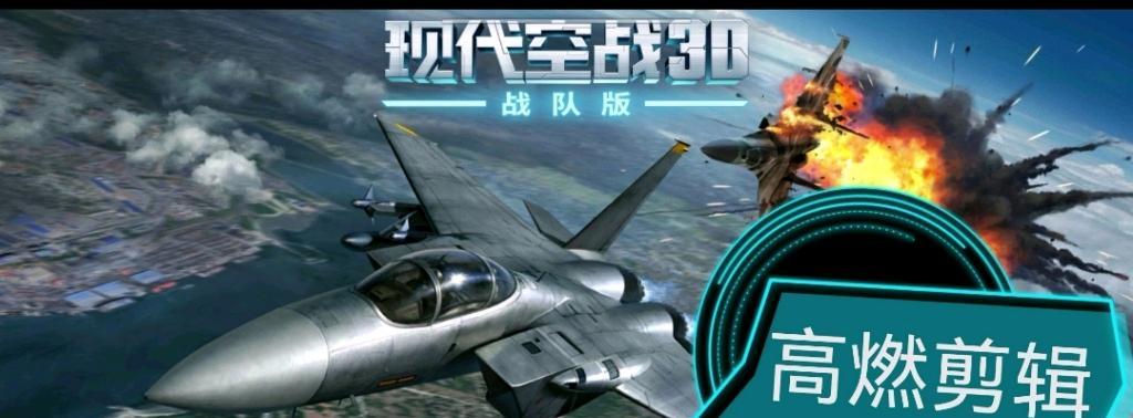 夺天权（空中霸主的一统天下，战术与技巧助你成为最强王者！）