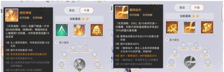 《天谕手游新无双攻略，玩转无敌战斗！》（无双战斗秘籍带你掌控战局，一统江湖！）