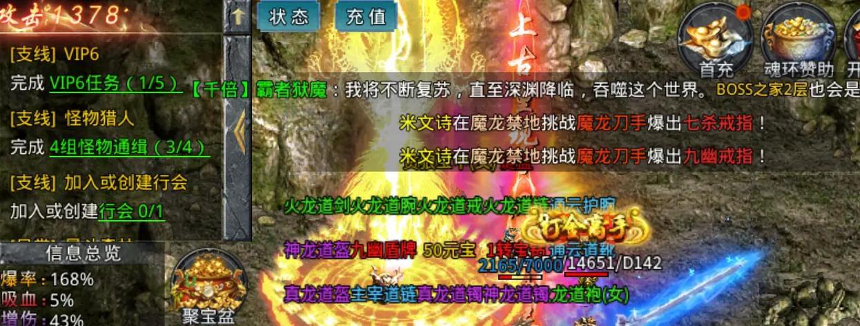 传奇之刃手游攻略（揭开传奇之刃手游攻略，轻松称霸战场）