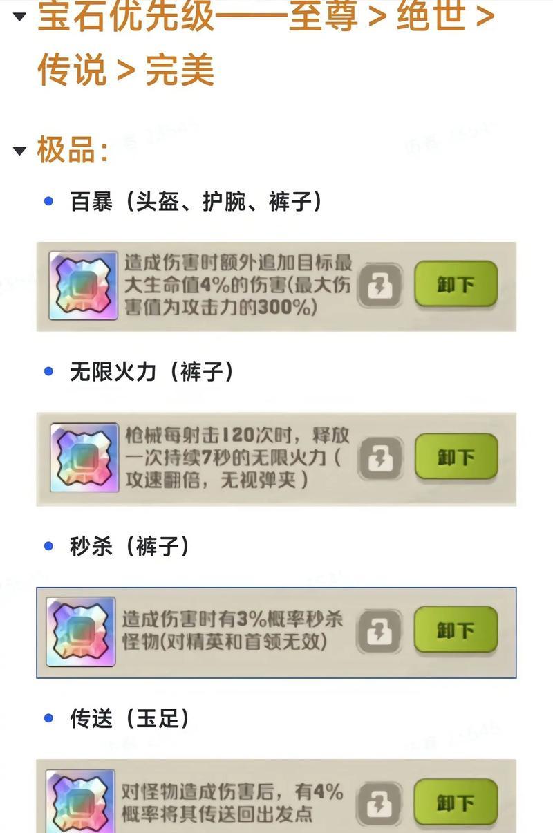 攻城掠地手游红宝石攻略（跟随攻略，成为真正的征服者！）