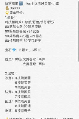 梦幻手游报销攻略（独家攻略揭秘，让你在梦幻手游中事半功倍）