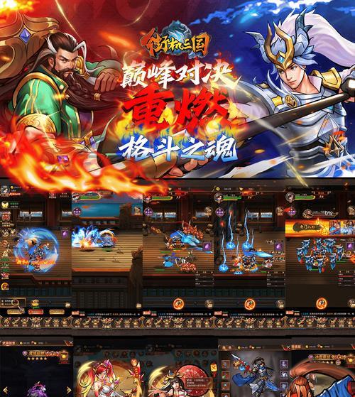 《征战三国，开服竞技战略指南》（掌握关键技巧，称霸战场）