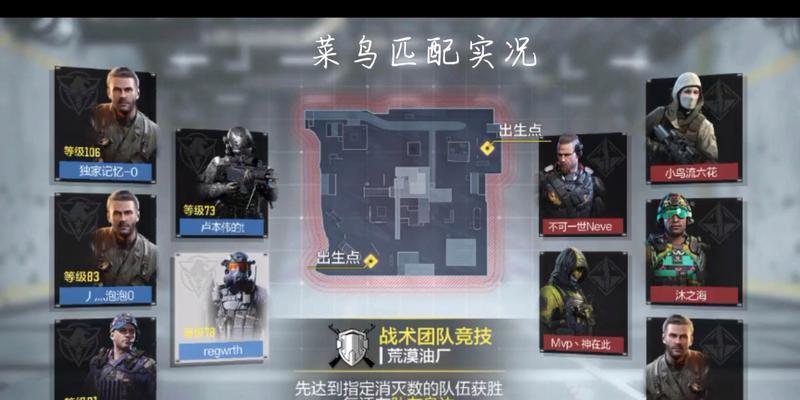 使命手游菜鸟攻略（打造无敌战队，征服全球对战！）
