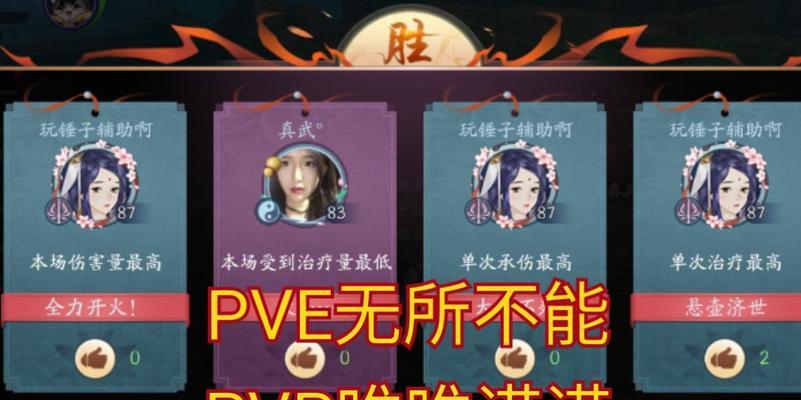 笑傲手游冥想攻略（带你探索冥想技巧，提升游戏体验）