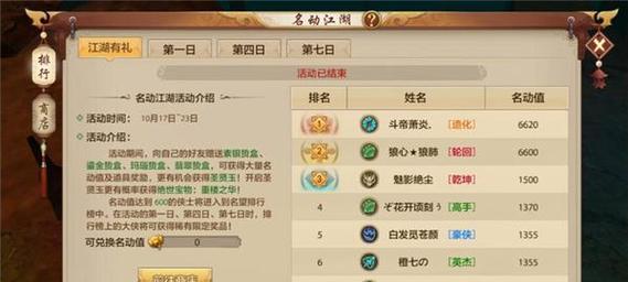 天龙八部攻略（逐步进阶，掌握游戏技巧，成就最强玩家）