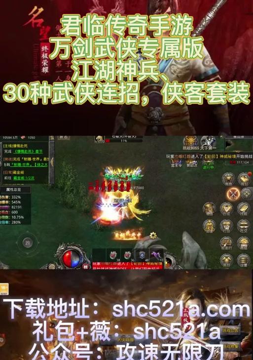探秘《传奇武侠手游》攻略宝典（成为最强侠客，征战武侠江湖）