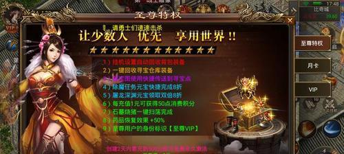 《掌握阳光传奇手游攻略，成为游戏巅峰玩家》（游戏攻略分享，助你成为阳光传奇高手）