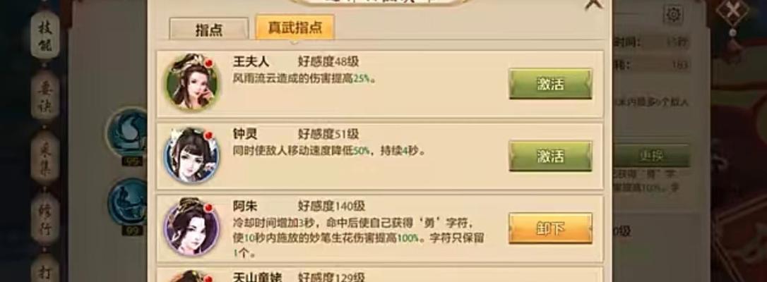 天龙八部手游飘渺攻略（揭秘飘渺玩法、策略与心得，助你成为真正的武林高手）