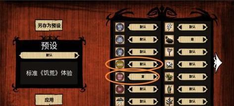 饥荒手游高级攻略（成为饥荒专家，玩转终极生存之道）