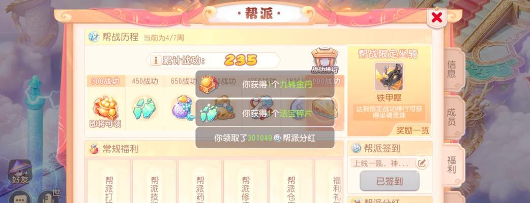 梦幻手游帮派升级攻略（提升实力，帮派升级攻略大揭秘！）