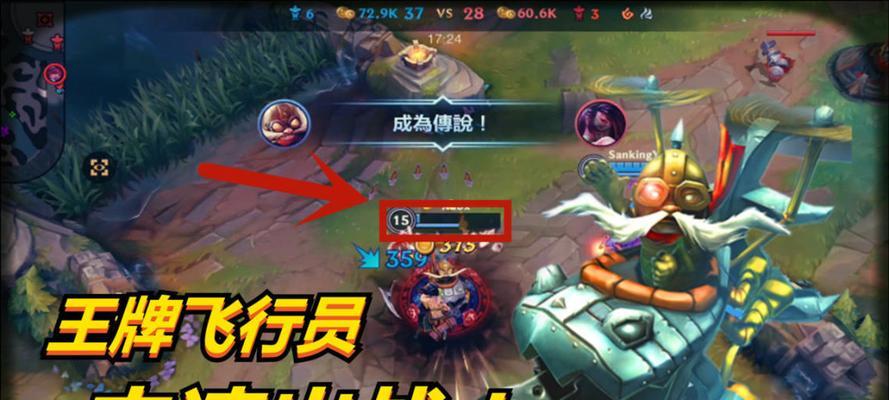 《王牌飞行员攻略新手》（新手必看，玩转王牌飞行员！）