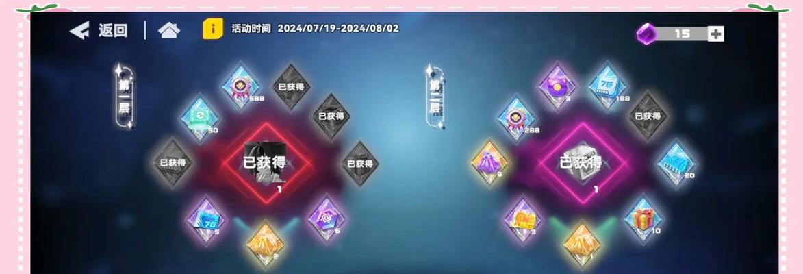 凹凸手游第十五章剧情攻略