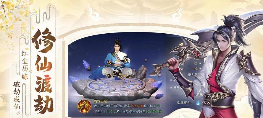 探秘2022最火武侠手游攻略（解锁全新世界，勇往直前）