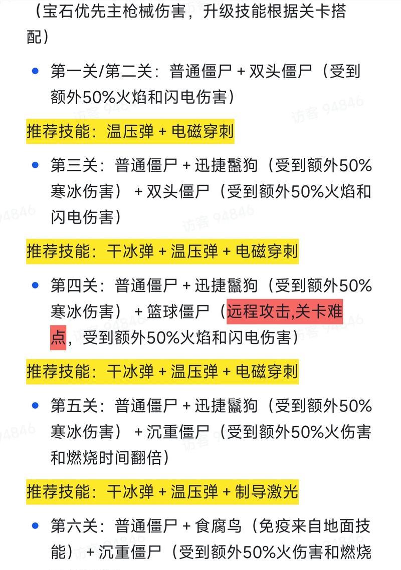 奇幻射击手游攻略——打造无敌战队的秘诀（揭秘奇幻射击手游中最有效的攻略，助你成为顶级战队！）