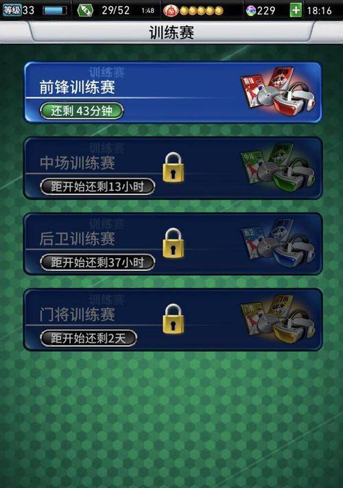 实况手游高手攻略（高手攻略分享实用技巧，助你登顶实况手游巅峰！）