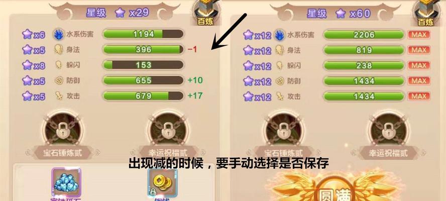 《热血江湖手游》合成装备攻略（合成装备技巧与经验分享）