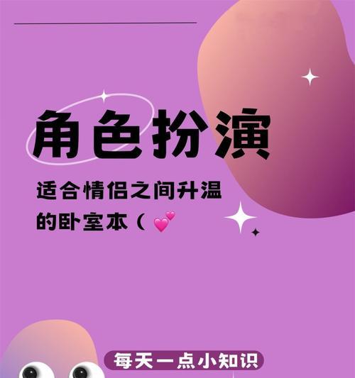 甜蜜二人世界（享受游戏乐趣，加深感情互动，快来探索你们的游戏世界吧！）