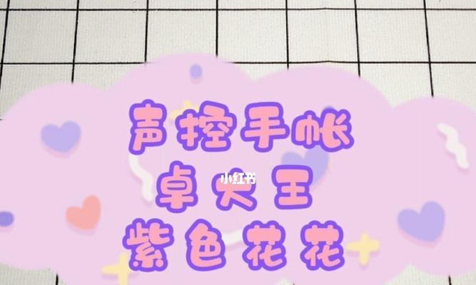 手游攻略手帐之字体选择指南（如何选择适合手游攻略手帐的字体风格）