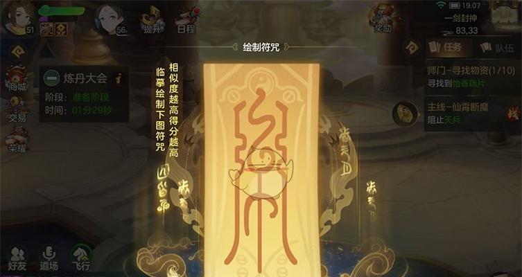 炼丹传说手游攻略（解锁秘籍，助你登峰造极）