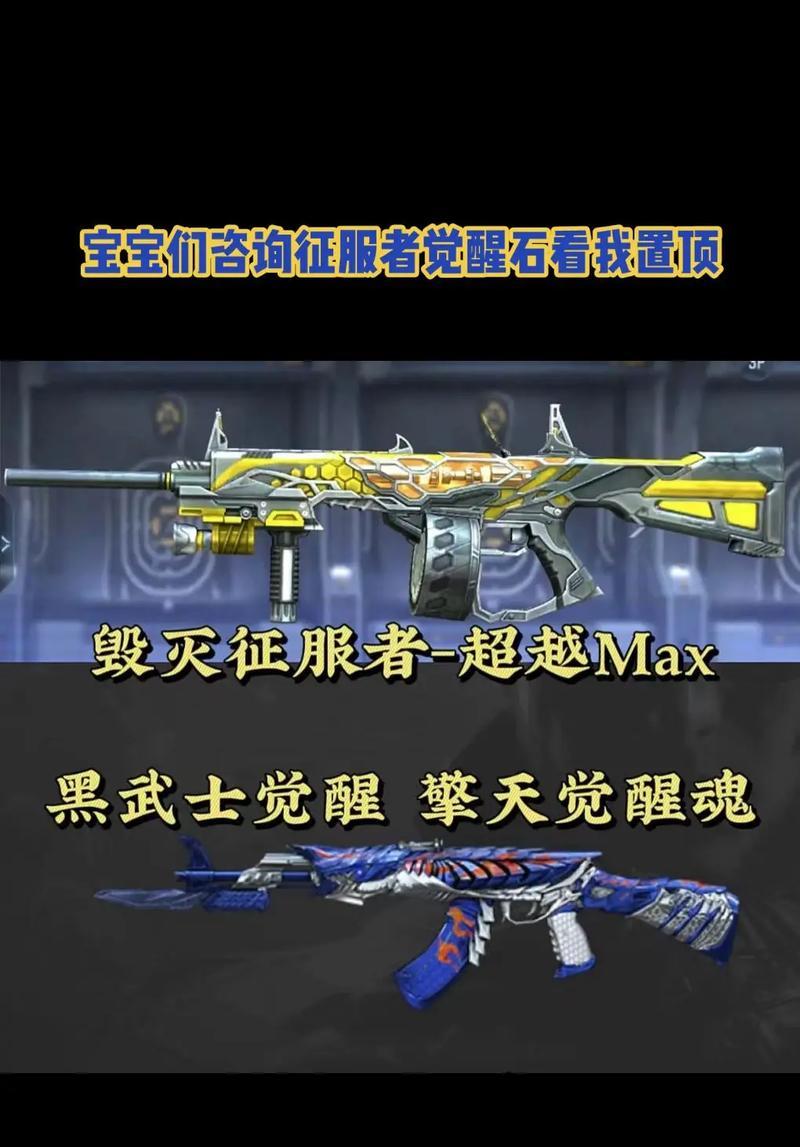 CF擎天攻略（成为绝对霸主的秘密武器全解析！）
