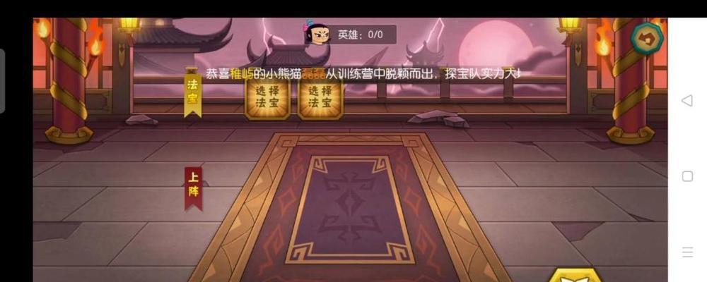 葫芦娃手游升级攻略（一起来探索葫芦娃手游的升级技巧与战略）