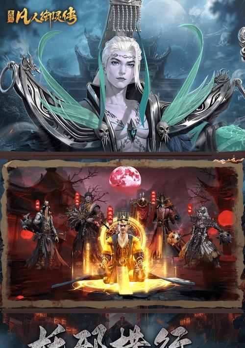以凡人传说手游攻略（打破次元壁，掌握最强技巧，成就传说！）