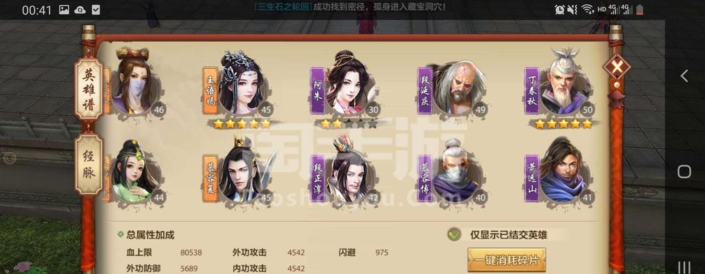 《天龙英雄谱好感度攻略》（玩转天龙英雄谱，提升好感度，打造最强阵容！）