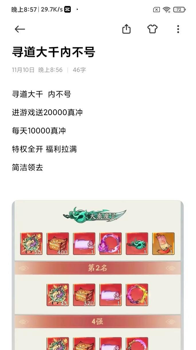 探索实况手游平民攻略（一起来体验实况手游手机版的快乐，策略与实力并重！）