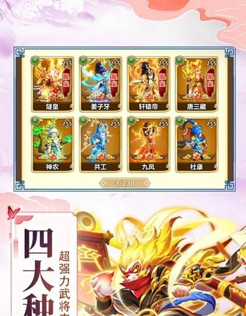 《探秘山海经仙侠手游攻略大全》（各路高手汇聚，玩转仙侠之旅！）