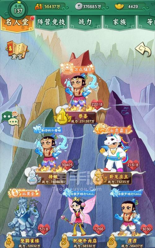 葫芦娃手游7章第1关攻略（通关攻略，装备选择，技能运用，打败火焰魔王）