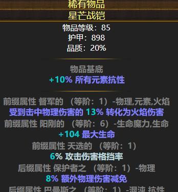 《流放之路手游召唤武器攻略大全》（全面解析召唤武器系统，助你在游戏中战无不胜）