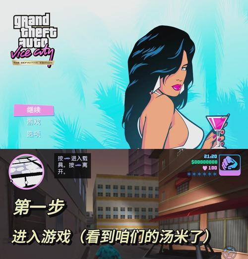 罪恶的都市手游秘籍版攻略（一键开挂，无往不利！游戏技巧、隐藏任务、装备推荐应有尽有！）