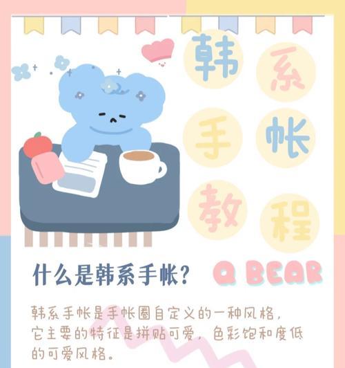 手游攻略手帐教程（如何通过手游攻略手帐提升游戏技巧，实现游戏高效通关）