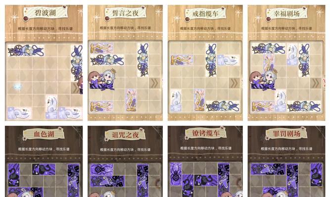 以光与夜之恋手游7章攻略（全面解读7章故事线，助你成为游戏高手！）