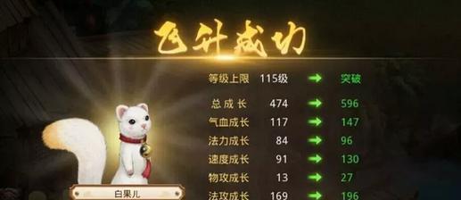 《问道手游物理宠物养成攻略》（通过物理宠物养成攻略提升战斗实力，助你在问道手游中脱颖而出！）