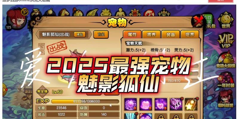造梦西游4手游版0氪攻略（充实游戏体验的关键是技巧与策略）