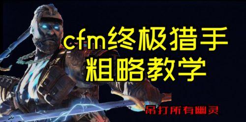 手游生化金字塔位置攻略（探索金字塔迷宫，挑战生化怪物，享受刺激冒险！）