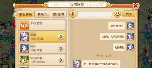 梦幻手游聊天攻略（解锁梦幻世界，畅享与伙伴的交流乐趣）