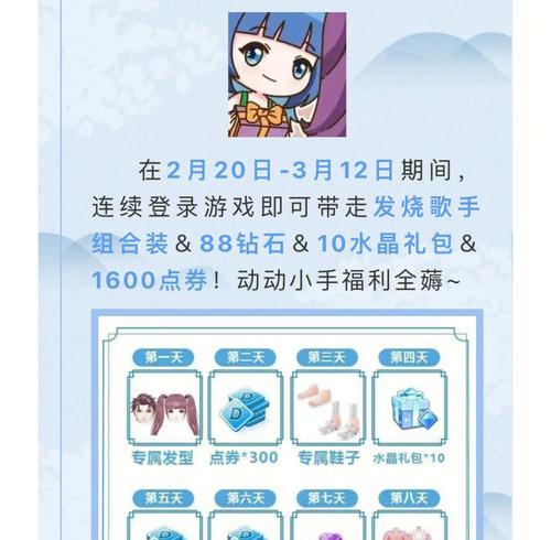 手游歌手升级攻略（提升角色歌唱技能，成为手游中的巨星）