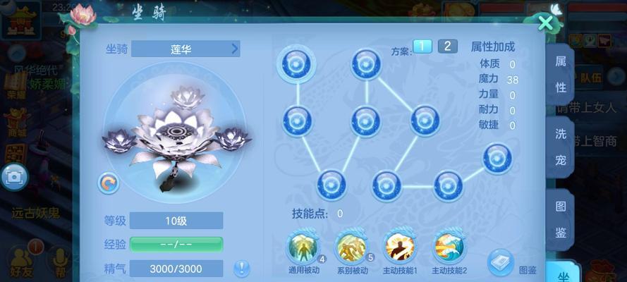 《以神武手游明星攻略》（赢在起跑线上，成为明星大亨！）