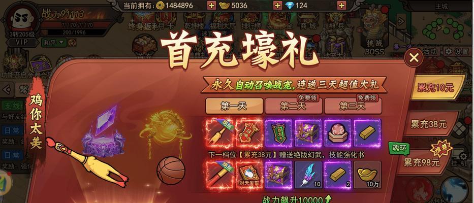 《攻略传奇皇城，成就王者荣耀》（揭秘传奇皇城攻略技巧，助你称霸游戏世界）